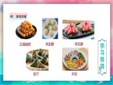 【人美版】一上美術(shù)  第4單元 2 巧做花點(diǎn)心（課件+教學(xué)設(shè)計(jì)+素材）