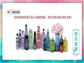 【人美版】一上美術(shù)  第3單元 2 瓶子大變身（課件+教學(xué)設(shè)計(jì)+素材）