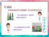 【人美版】一上美術(shù)  第3單元 2 瓶子大變身（課件+教學(xué)設(shè)計(jì)+素材）