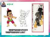 【湘美版】一上美術(shù)  第二單元 第二課《葫蘆娃》課件+教案+素材