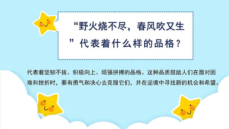 美术岭南版一年级下册 第十六课《草本说》课件第3页