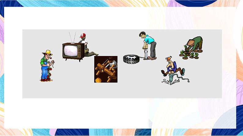 苏少版美术六下 第1课《三百六十行（一）》课件第2页