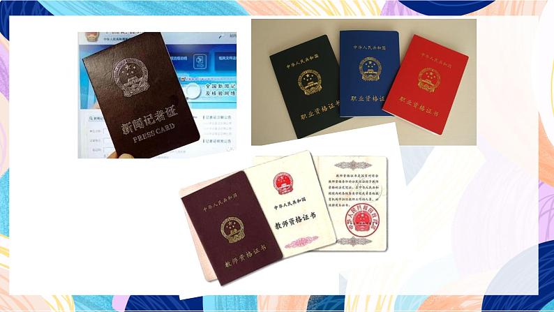 苏少版美术六下 第1课《三百六十行（一）》课件第8页