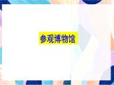 蘇少版美術六下 第2課《三百六十行（二）》課件+教案
