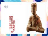 蘇少版美術六下 第2課《三百六十行（二）》課件+教案