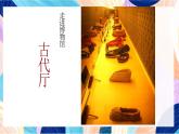 蘇少版美術六下 第4課《漂亮的鞋（一》課件+教案