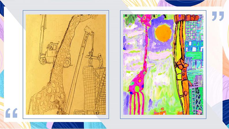 苏少版美术六下 第6课《向动物朋友学习》课件第5页