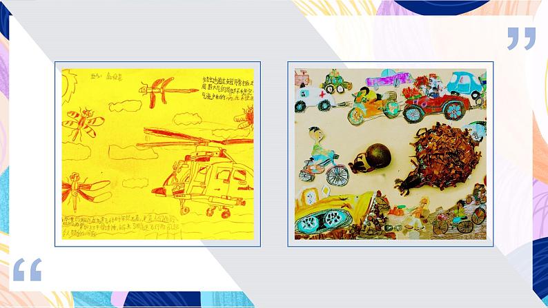 苏少版美术六下 第6课《向动物朋友学习》课件第7页