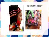 蘇少版美術六下 第10課《頭飾和帽子（上）》課件+教案