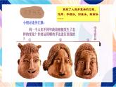 蘇少版美術六下 第14課《成長變化（二）》課件+教案
