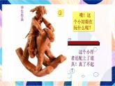蘇少版美術六下 第14課《成長變化（二）》課件+教案