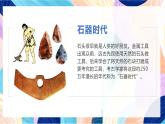 蘇少版美術六下 第15課《有生命的石頭》課件+教案