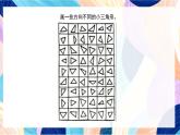 蘇少版美術六下 第16課《奇妙的圖形》課件+教案