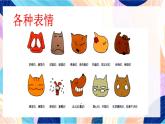 蘇少版美術六下 第18課《玩偶》課件+教案