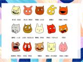 蘇少版美術六下 第18課《玩偶》課件+教案
