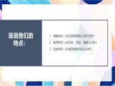 蘇少版美術(shù)二下 第2課《好朋友》課件+教案