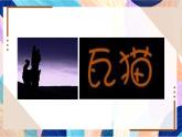 蘇少版美術(shù)二下 第5課《動物朋友（二》課件+教案
