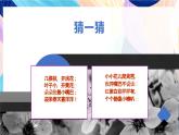 蘇少版美術(shù)二下 第6課《花兒朵朵（一）》課件+教案