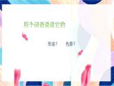 蘇少版美術(shù)二下 第8課《水墨畫花》課件+教案