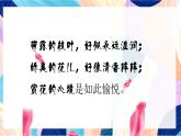 蘇少版美術(shù)二下 第8課《水墨畫花》課件+教案
