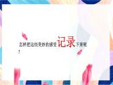 蘇少版美術(shù)二下 第8課《水墨畫花》課件+教案