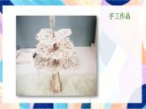 蘇少版美術(shù)二下 第9課《樹(shù)上樹(shù)下（一）》課件+教案