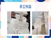 蘇少版美術(shù)二下 第9課《樹(shù)上樹(shù)下（一）》課件+教案
