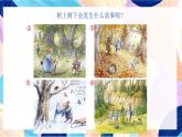 蘇少版美術(shù)二下 第10課《樹上樹下（二）》課件+教案