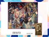 蘇少版美術(shù)二下 第12課《點(diǎn)、線、面》課件+教案