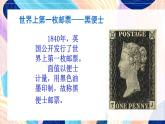 蘇少版美術(shù)二下 第16課《你會(huì)設(shè)計(jì)郵票嗎》課件+教案