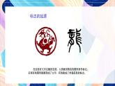 蘇少版美術(shù)二下 第17課《標(biāo)志》課件+教案