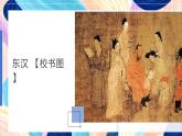 蘇少版美術(shù)二下 第18課《各式各樣的椅子（一）》課件+教案