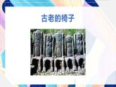 蘇少版美術(shù)二下 第19課《各式各樣的椅子（二）》課件+教案