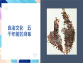 蘇少版美術四下 第2課《穿穿編編》課件+教案