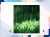 蘇少版美術四下 第3課《下雨啰》課件+教案