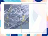 蘇少版美術四下 第3課《下雨啰》課件+教案