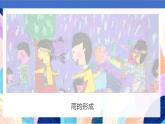 蘇少版美術四下 第3課《下雨啰》課件+教案