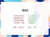 苏少版美术四下 第6课《鸟和家禽》课件+教案