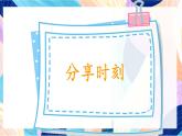 苏少版美术四下 第6课《鸟和家禽》课件+教案