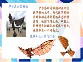 蘇少版美術四下 第7課《我是一只小小鳥》課件+教案