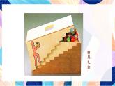 蘇少版美術四下 第10課《巧包裝》課件+教案