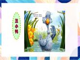 蘇少版美術四下 第12課《兒歌與童話》課件+教案