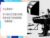 蘇少版美術四下 第13課《最快的作品》課件+教案