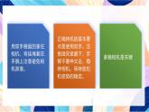蘇少版美術四下 第13課《最快的作品》課件+教案