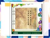 蘇少版美術四下 第17課《字的聯(lián)想》課件+教案
