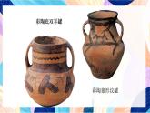 蘇少版美術四下 第18課《罐和壺（一）》課件+教案