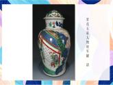 蘇少版美術四下 第18課《罐和壺（一）》課件+教案