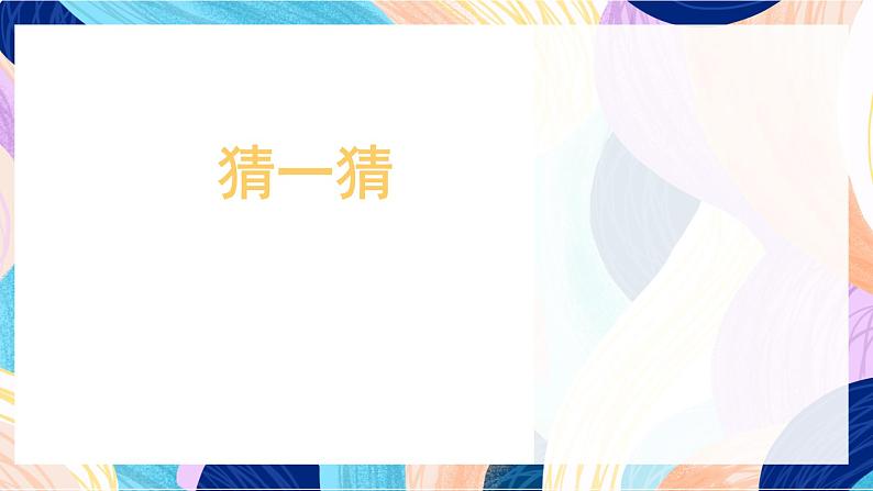 苏少版美术四下 第20课《土与火的艺术（二）》课件第2页