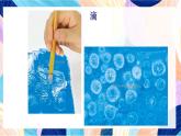 蘇少版美術(shù)一下 第1課《雪》課件+教案
