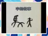 蘇少版美術(shù)一下 第2課《圖畫與文字》課件+教案